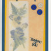 HC 122 - 5x7 Handcrafted Greeting Card